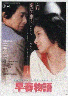 怦然心动海报